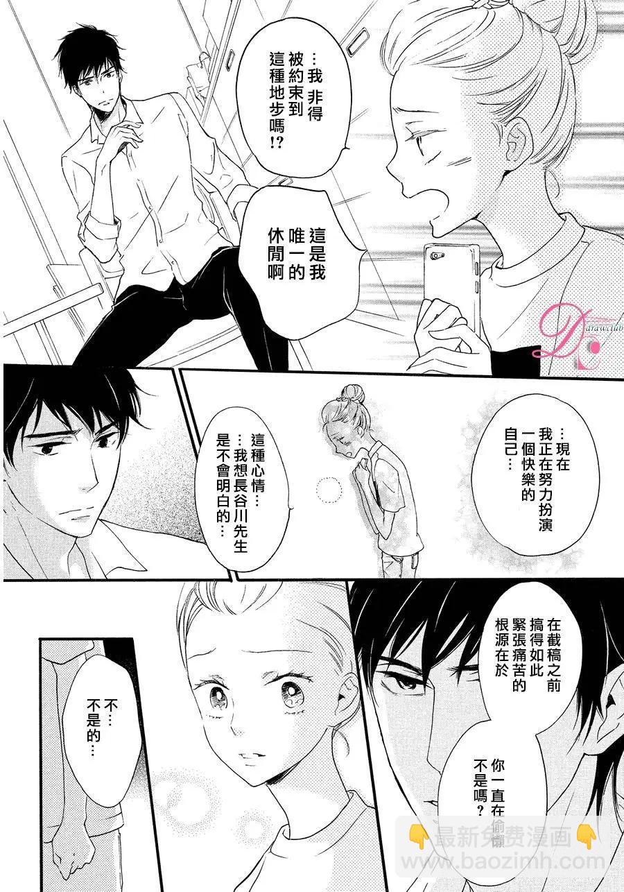 《恋爱喜剧的笨蛋》第10回 第16页