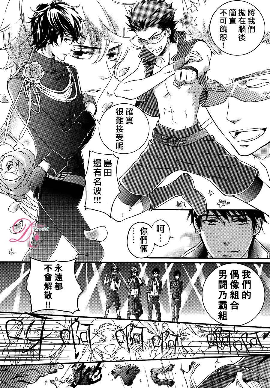 《恋爱喜剧的笨蛋》第9.5回 第12页