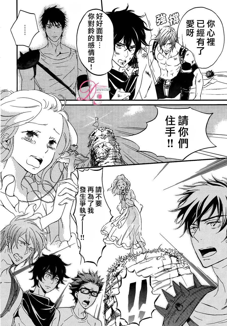 《恋爱喜剧的笨蛋》第9.5回 第22页