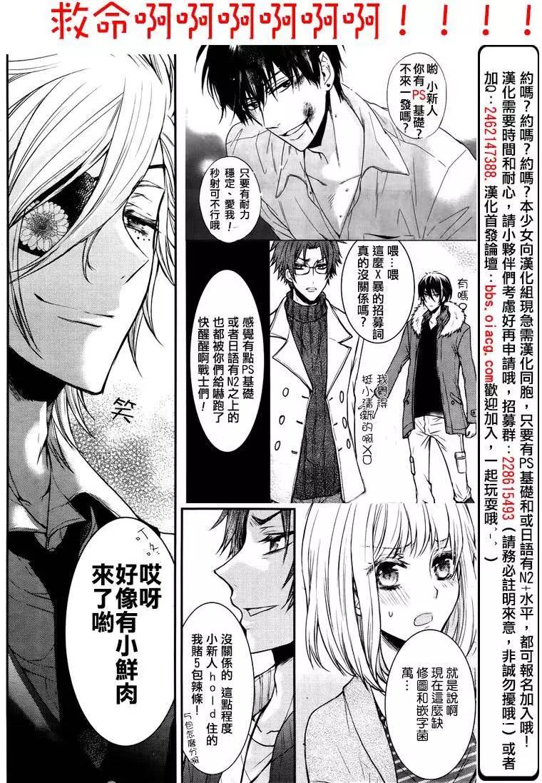 《恋爱喜剧的笨蛋》第9.5回 第27页