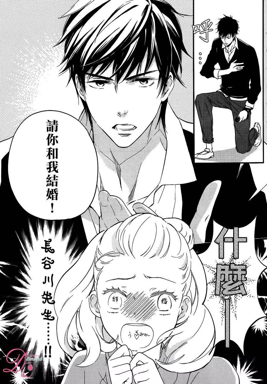 《恋爱喜剧的笨蛋》第9.5回 第5页