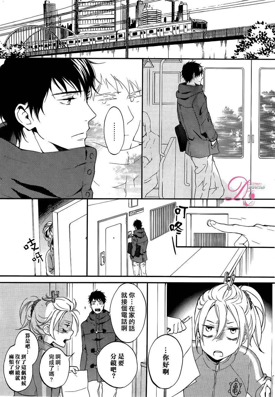 《恋爱喜剧的笨蛋》第9回 第22页
