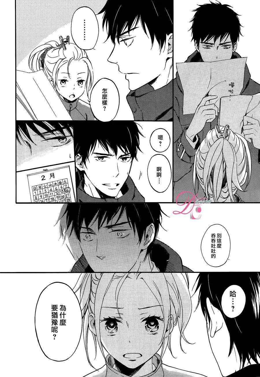 《恋爱喜剧的笨蛋》第9回 第23页