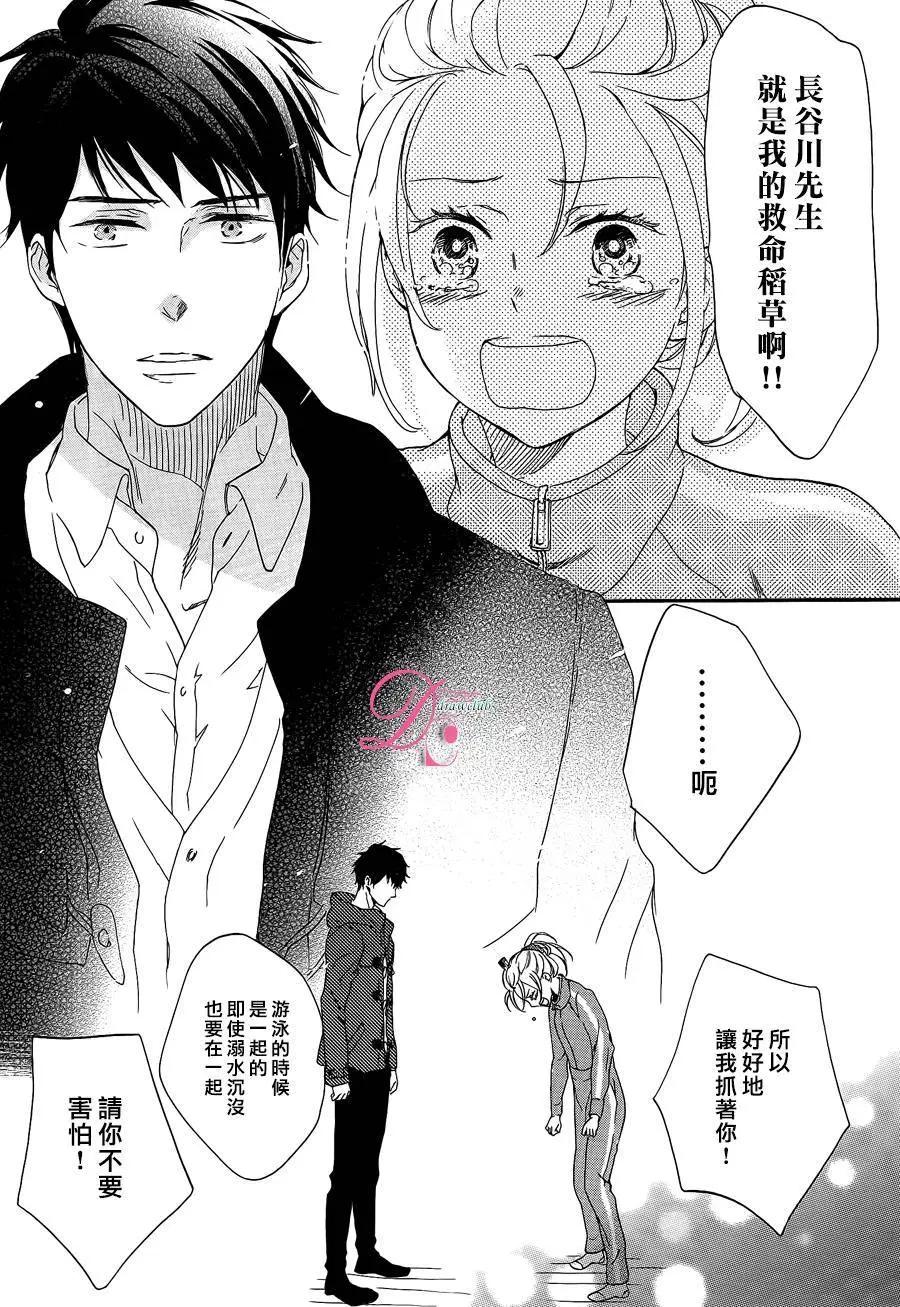 《恋爱喜剧的笨蛋》第9回 第29页