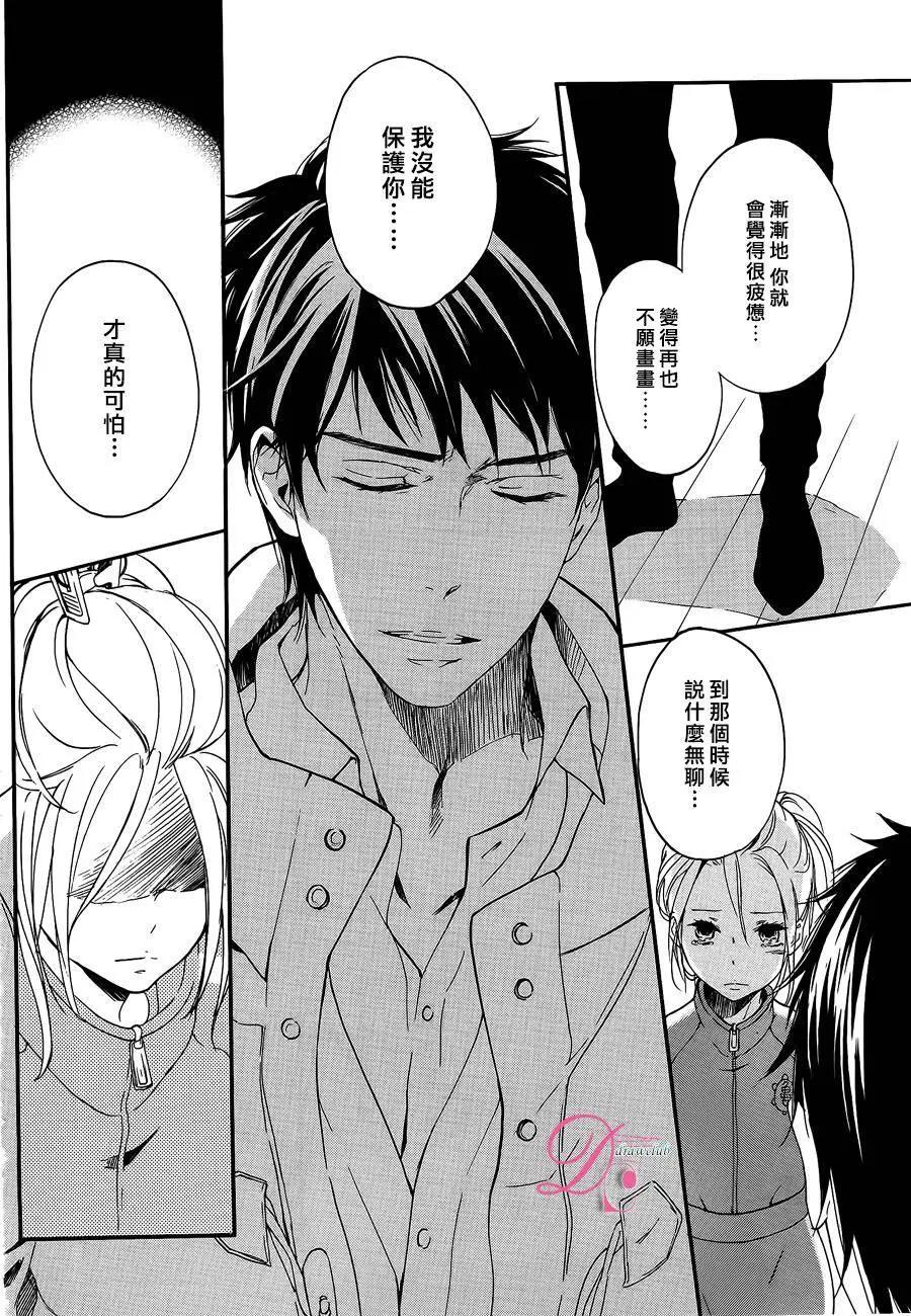 《恋爱喜剧的笨蛋》第9回 第31页