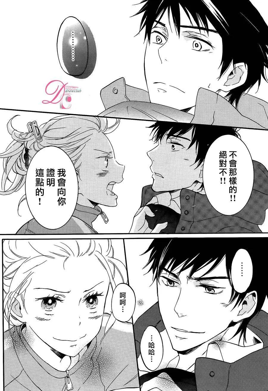 《恋爱喜剧的笨蛋》第9回 第33页