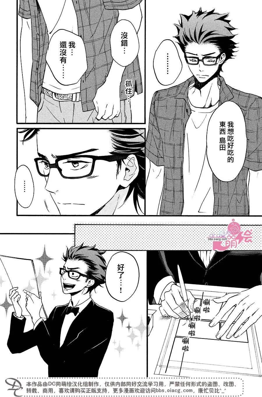 《恋爱喜剧的笨蛋》第10.5回 第15页