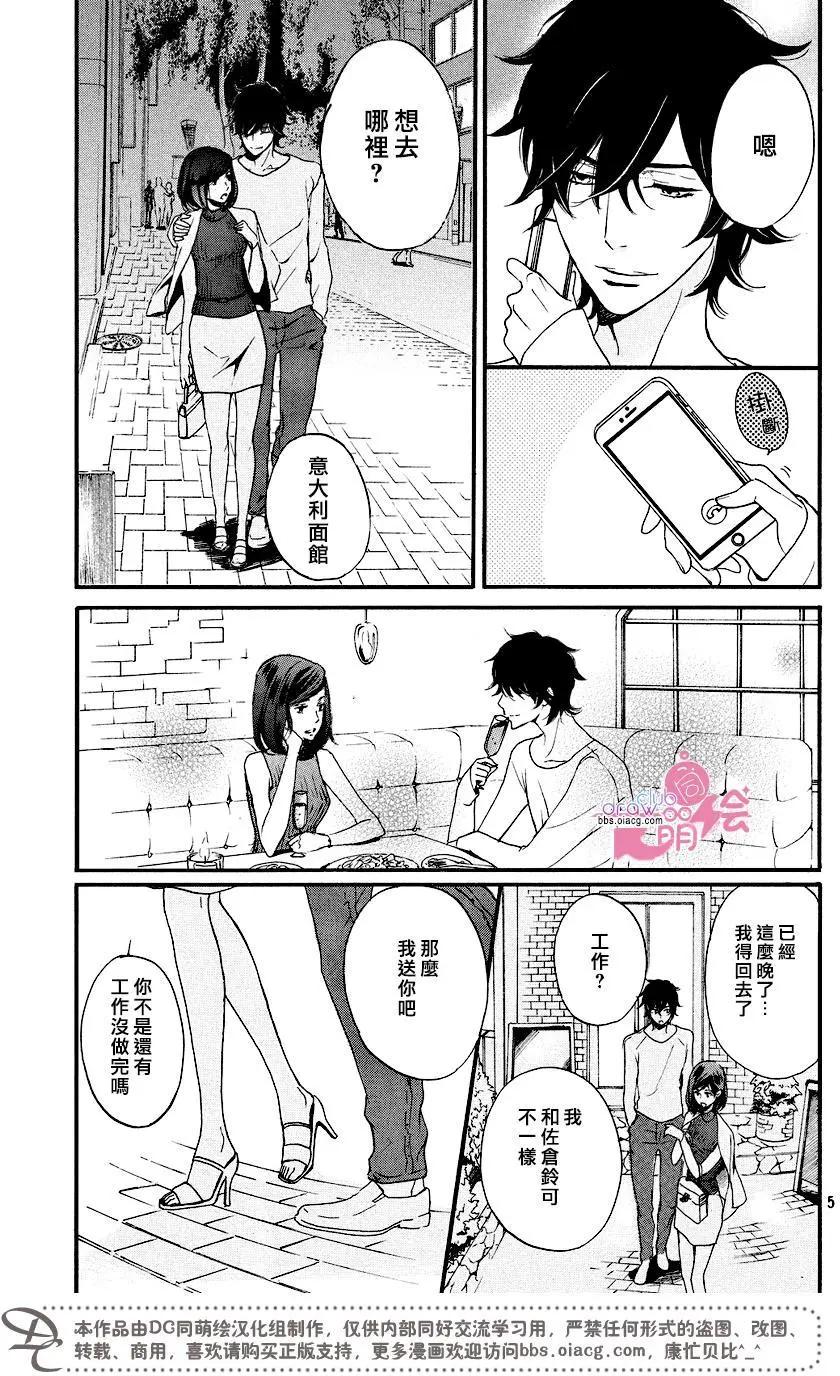 《恋爱喜剧的笨蛋》第12.5回 第6页