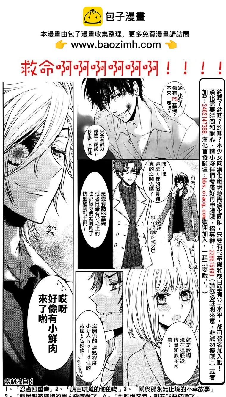 《恋爱喜剧的笨蛋》第12.5回 第8页