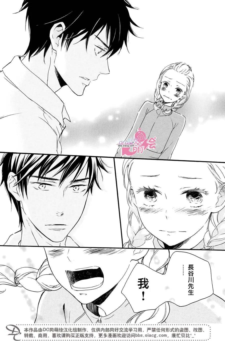 《恋爱喜剧的笨蛋》第11回 第22页