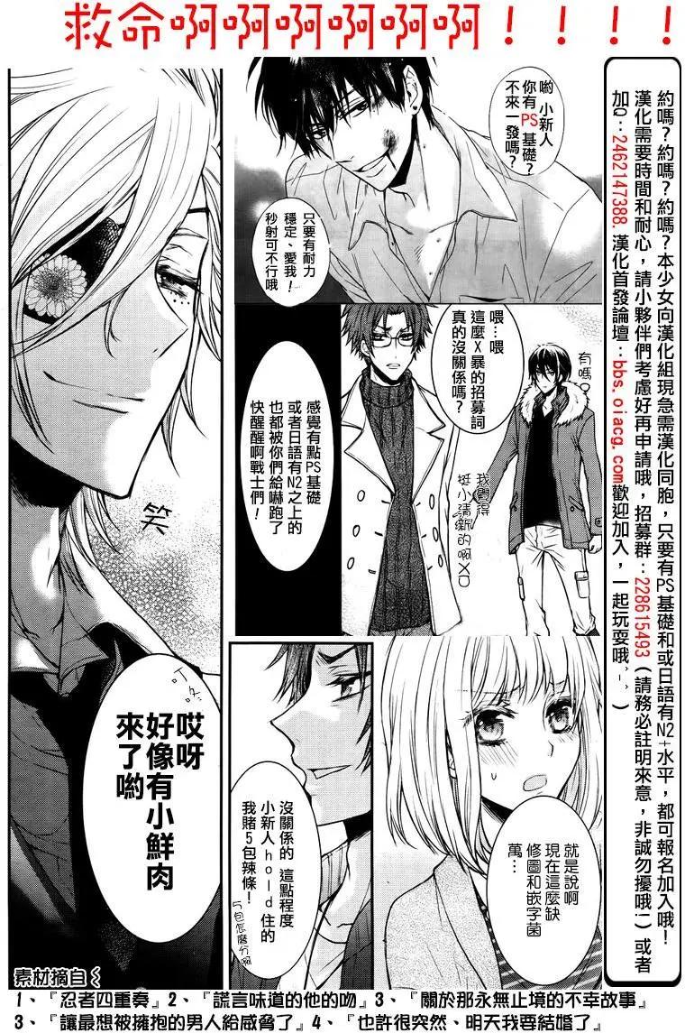 《恋爱喜剧的笨蛋》第13回 第26页