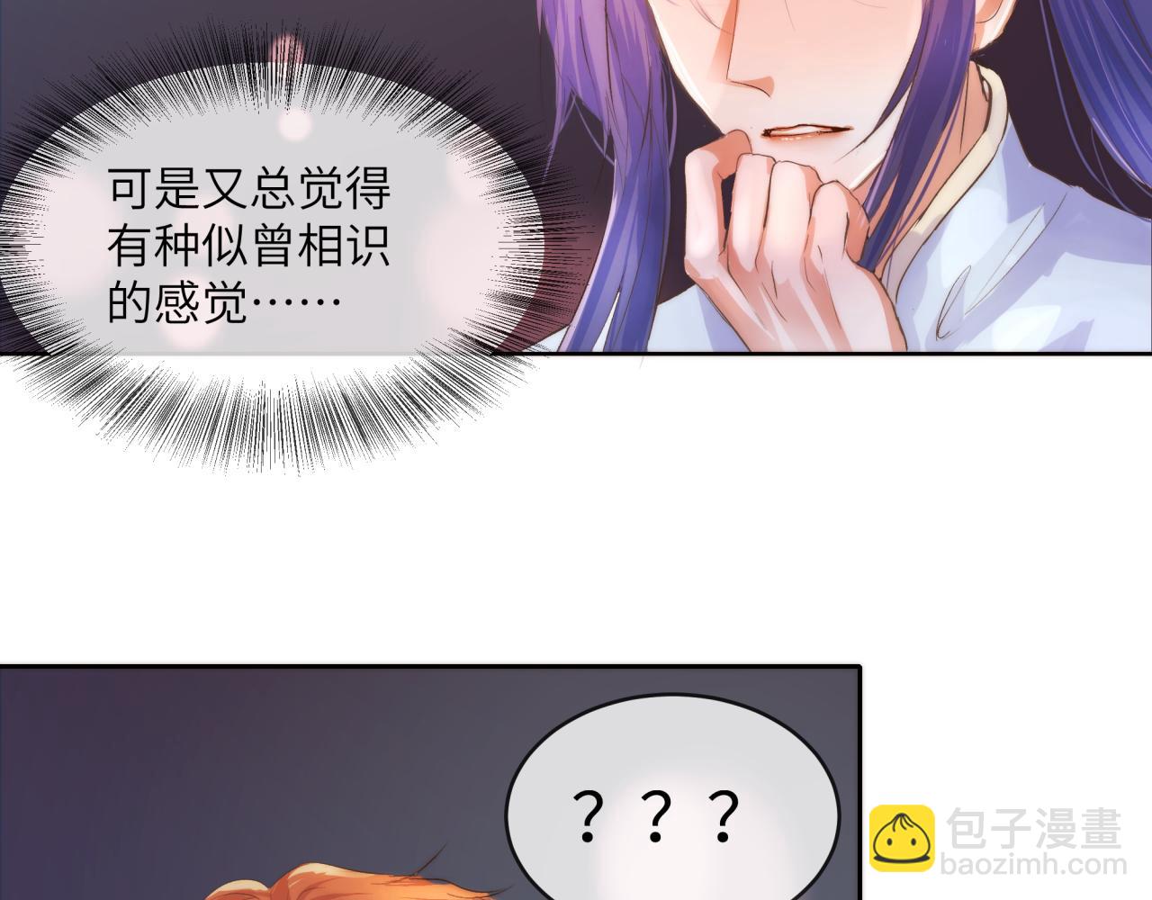 《丰都吃茶店》夏聿潼 第10页
