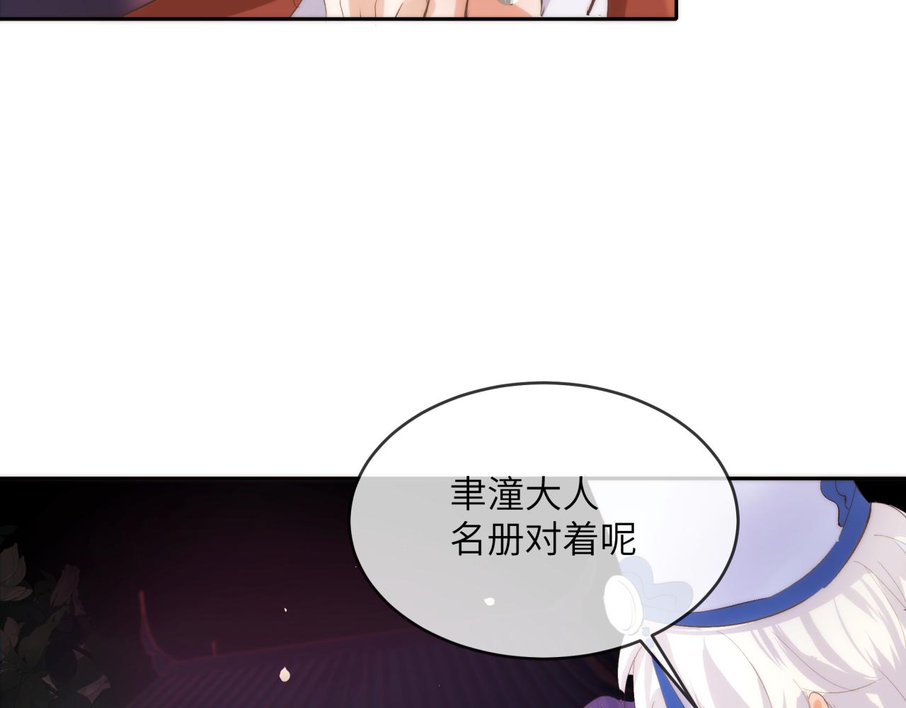 《丰都吃茶店》夏聿潼 第12页