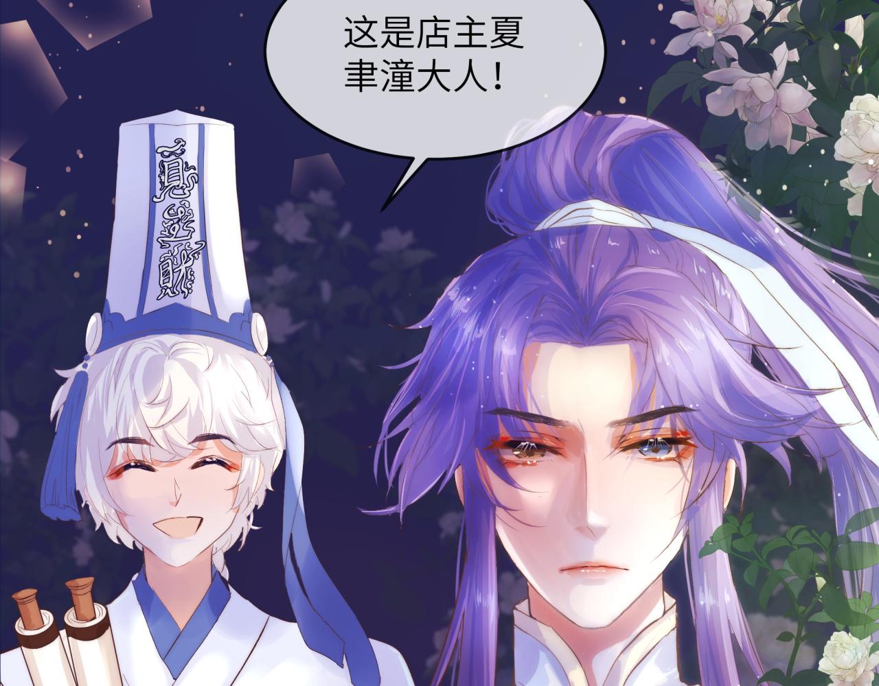 《丰都吃茶店》夏聿潼 第16页