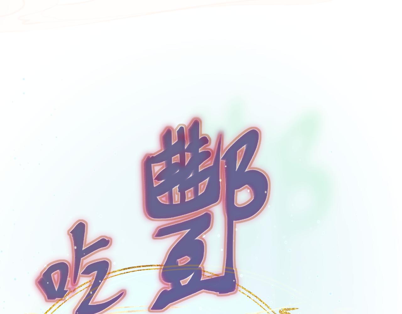 《丰都吃茶店》夏聿潼 第1页