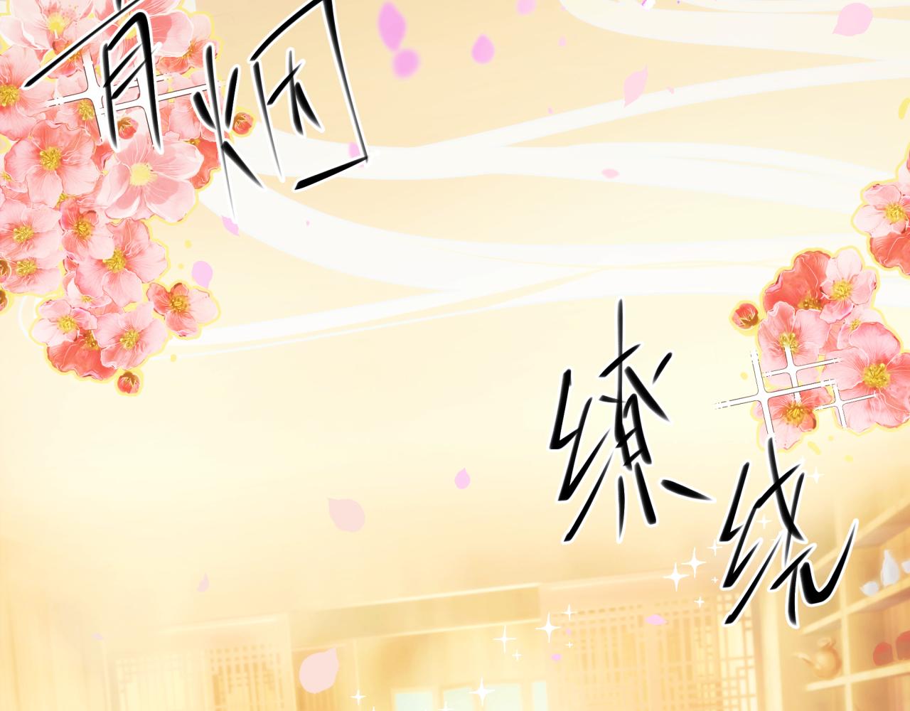 《丰都吃茶店》夏聿潼 第24页