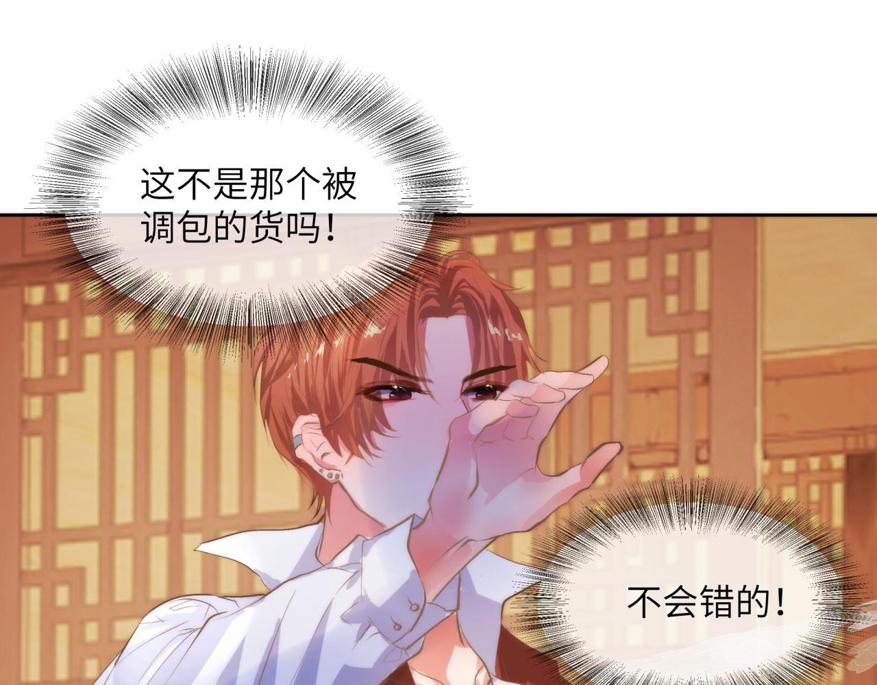 《丰都吃茶店》夏聿潼 第28页