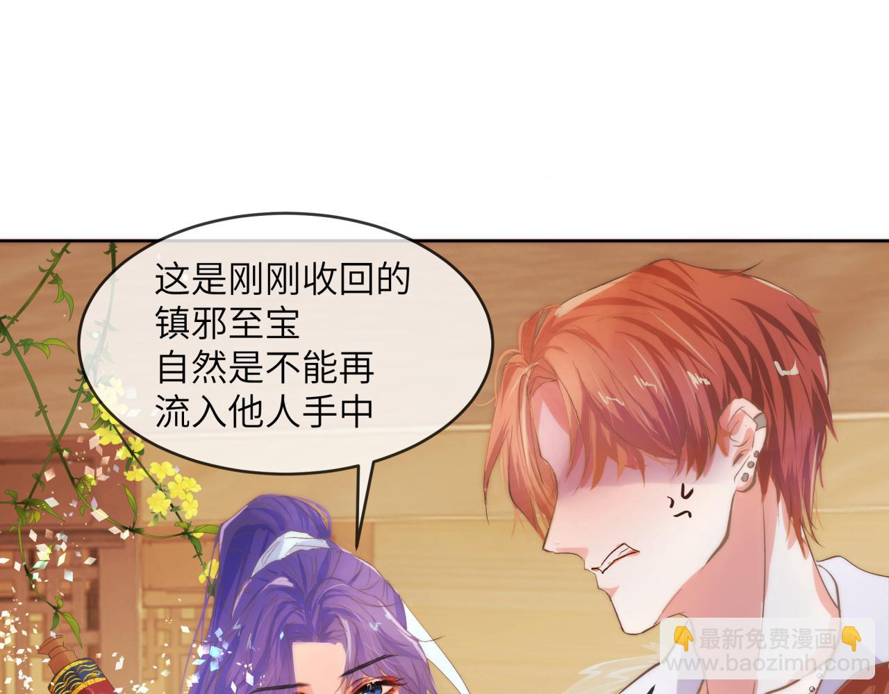 《丰都吃茶店》夏聿潼 第31页