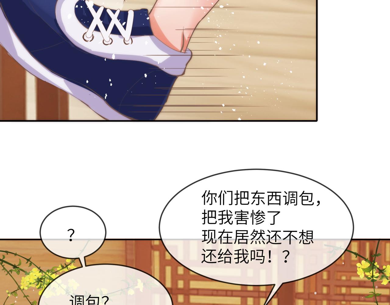 《丰都吃茶店》夏聿潼 第34页