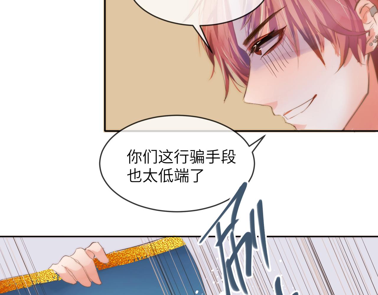 《丰都吃茶店》夏聿潼 第37页