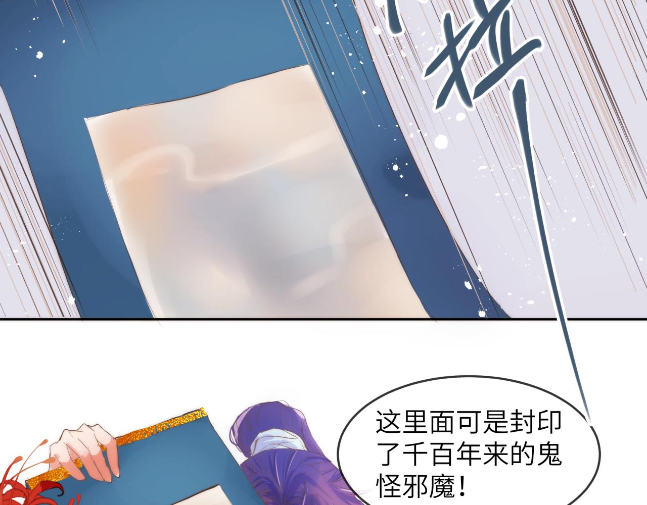《丰都吃茶店》夏聿潼 第38页