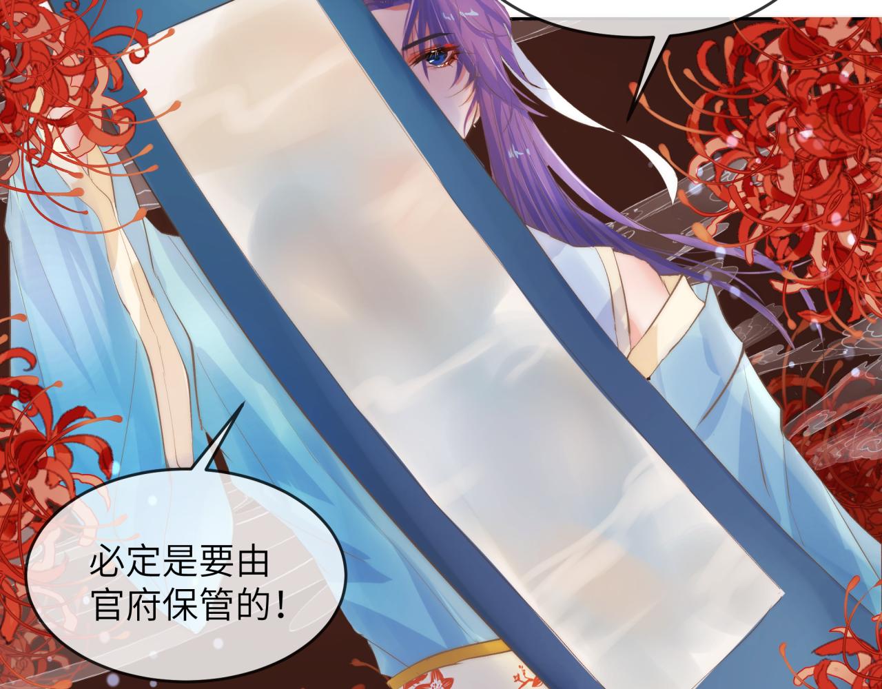 《丰都吃茶店》夏聿潼 第39页