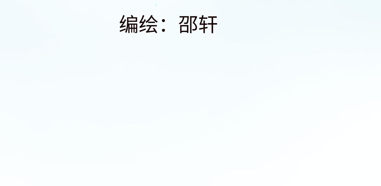 《丰都吃茶店》夏聿潼 第3页