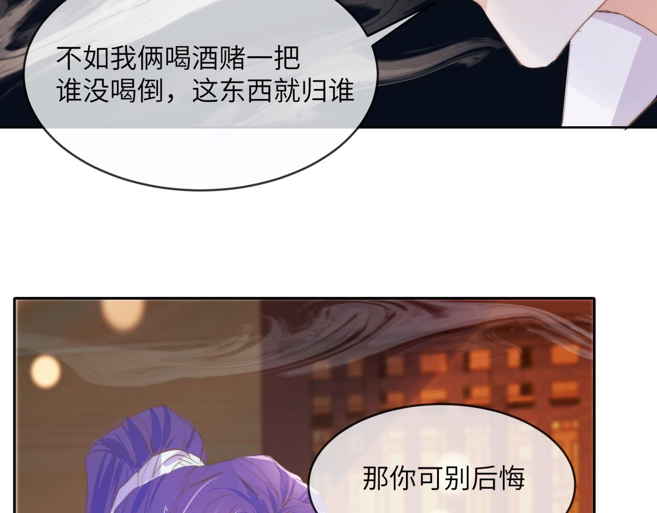 《丰都吃茶店》夏聿潼 第49页