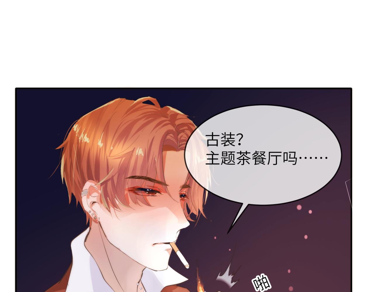 《丰都吃茶店》夏聿潼 第4页