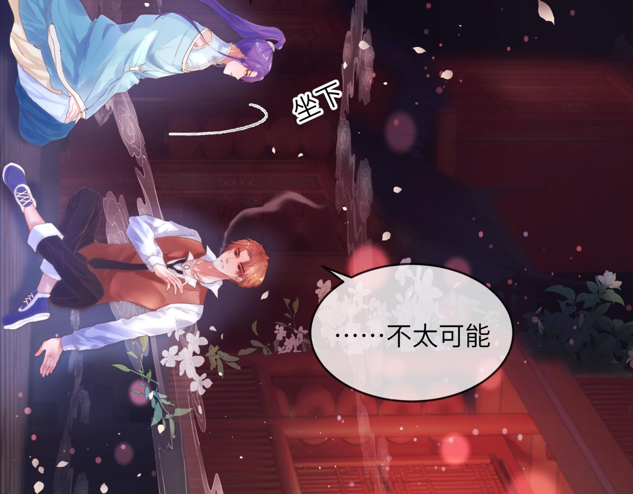 《丰都吃茶店》夏聿潼 第7页
