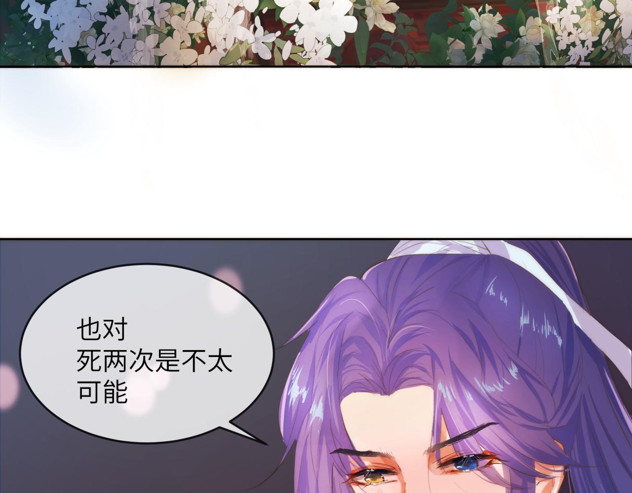 《丰都吃茶店》夏聿潼 第9页