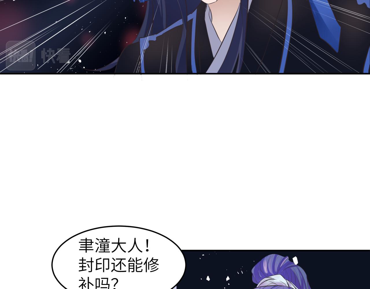 《丰都吃茶店》镇灵宝 第28页