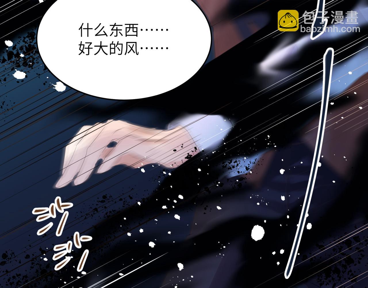 《丰都吃茶店》镇灵宝 第49页