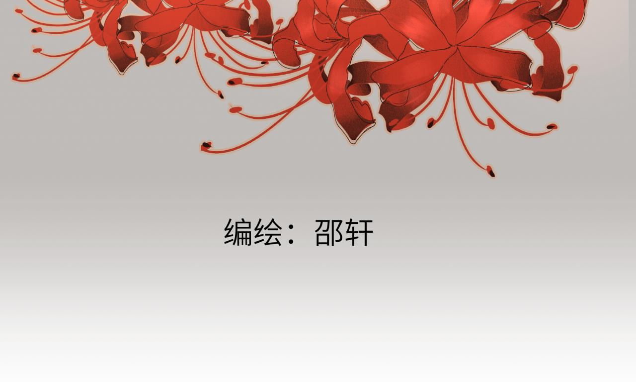 《丰都吃茶店》镇灵宝 第4页