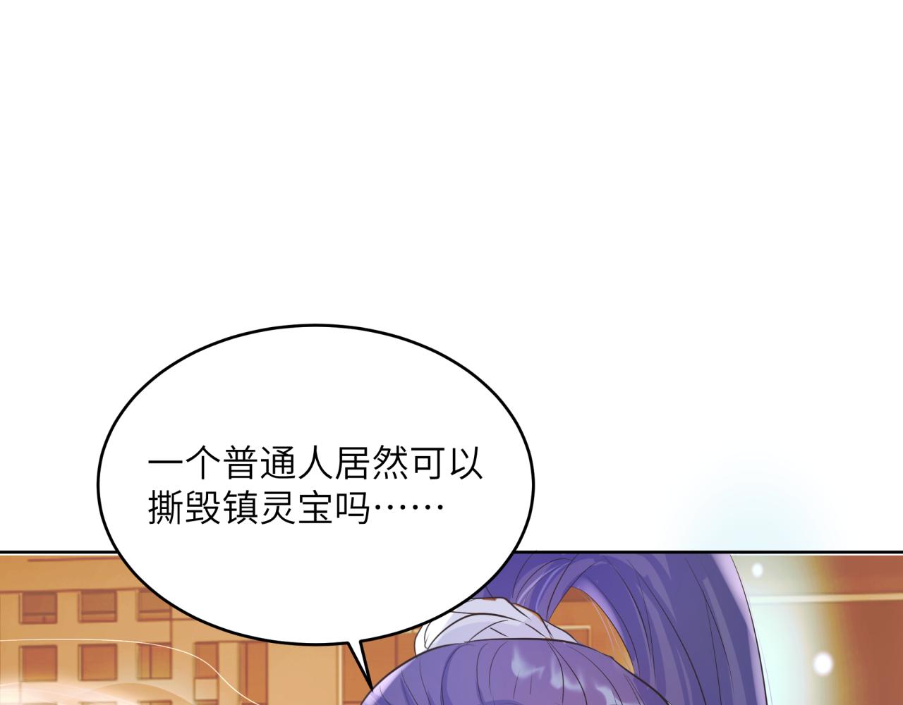 《丰都吃茶店》镇灵宝 第5页