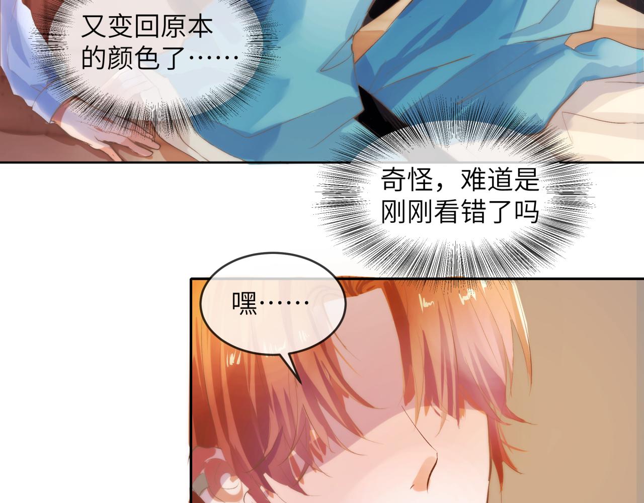 《丰都吃茶店》解酒的最好方法 第14页