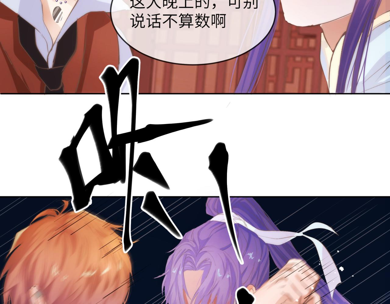《丰都吃茶店》解酒的最好方法 第17页