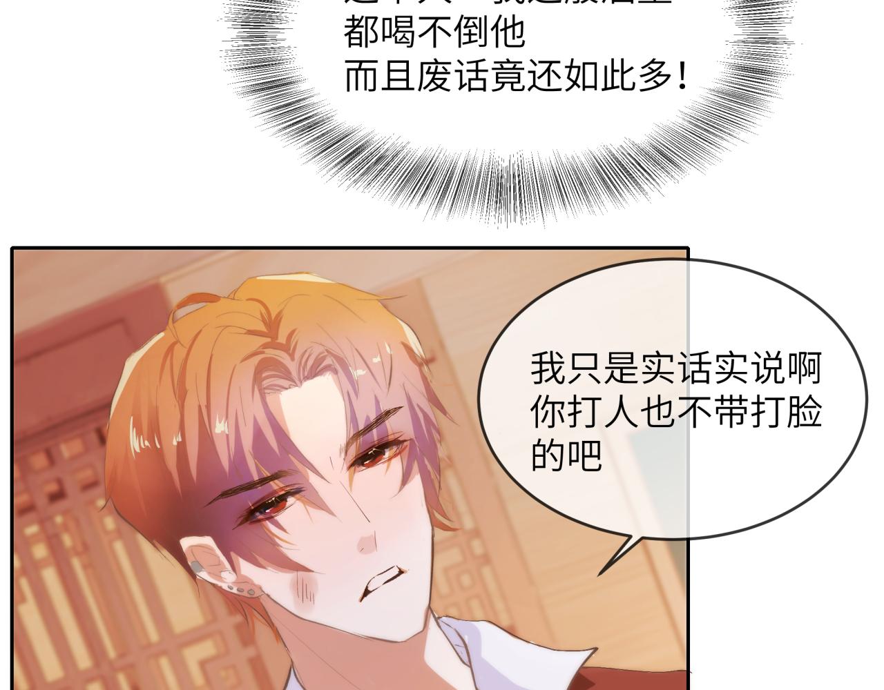 《丰都吃茶店》解酒的最好方法 第21页