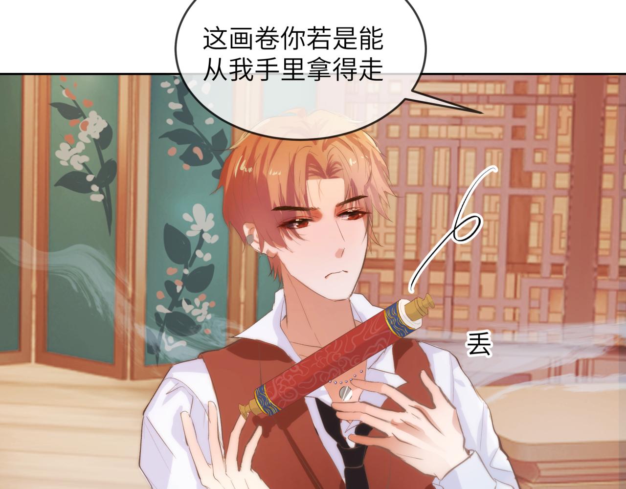《丰都吃茶店》解酒的最好方法 第24页
