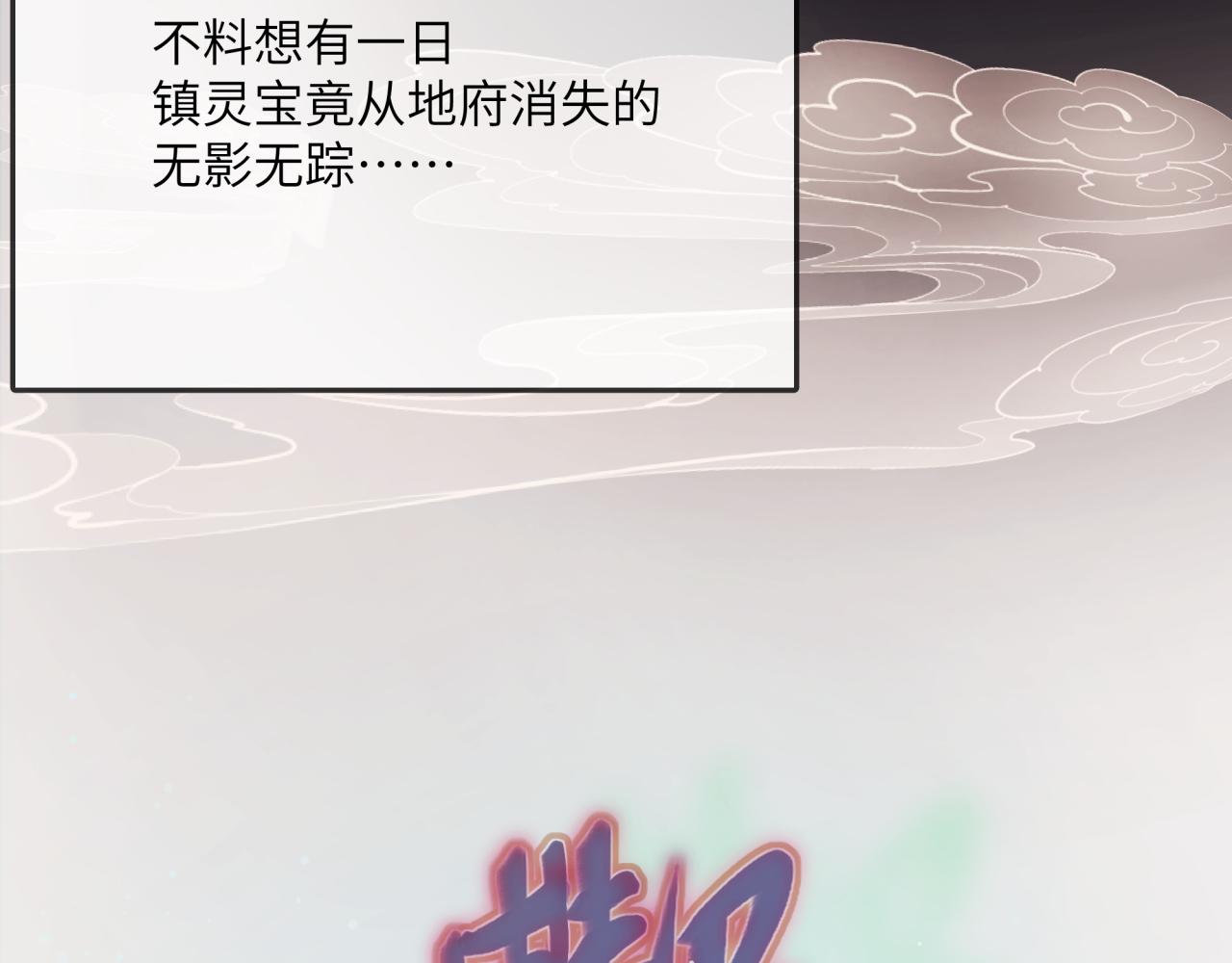 《丰都吃茶店》诡异街道的初遇 第11页