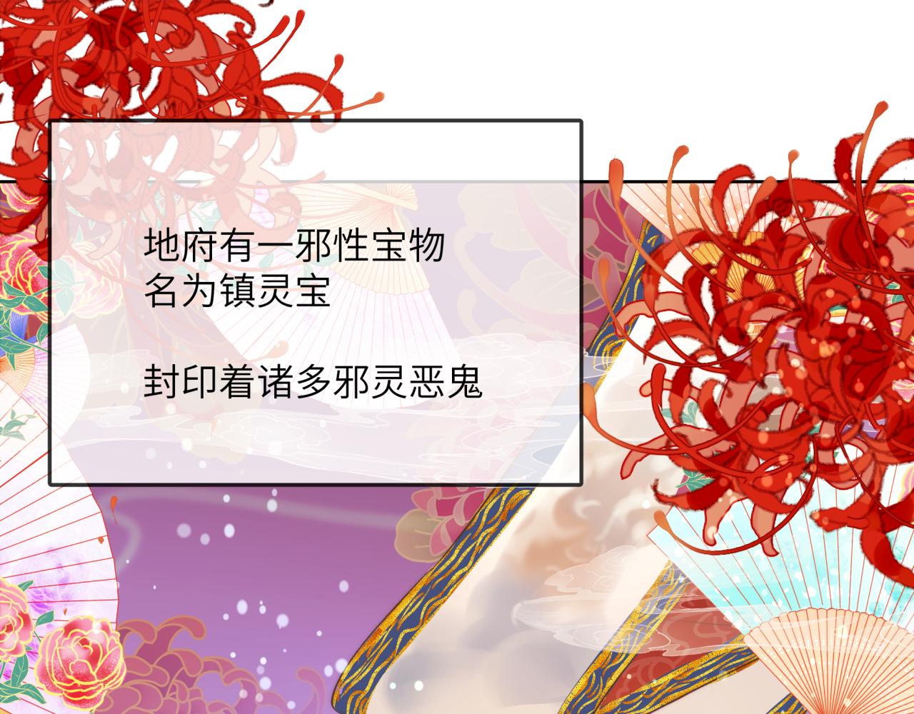 《丰都吃茶店》诡异街道的初遇 第1页