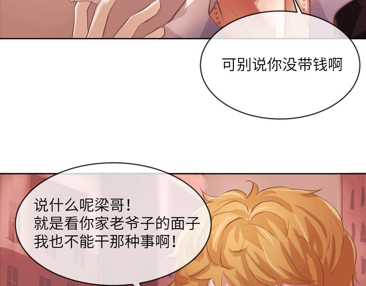 《丰都吃茶店》诡异街道的初遇 第27页