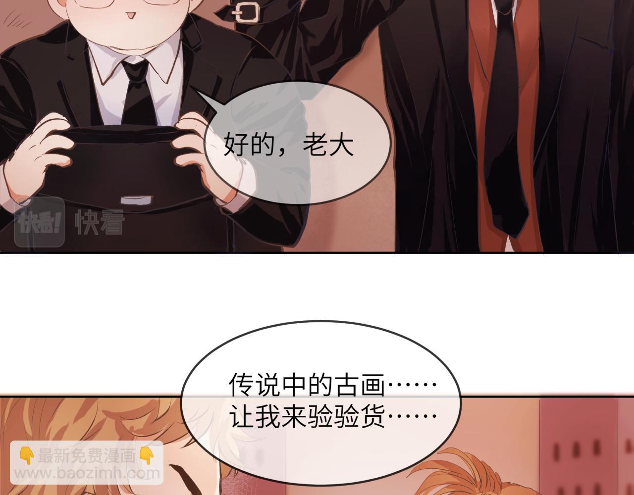 《丰都吃茶店》诡异街道的初遇 第32页