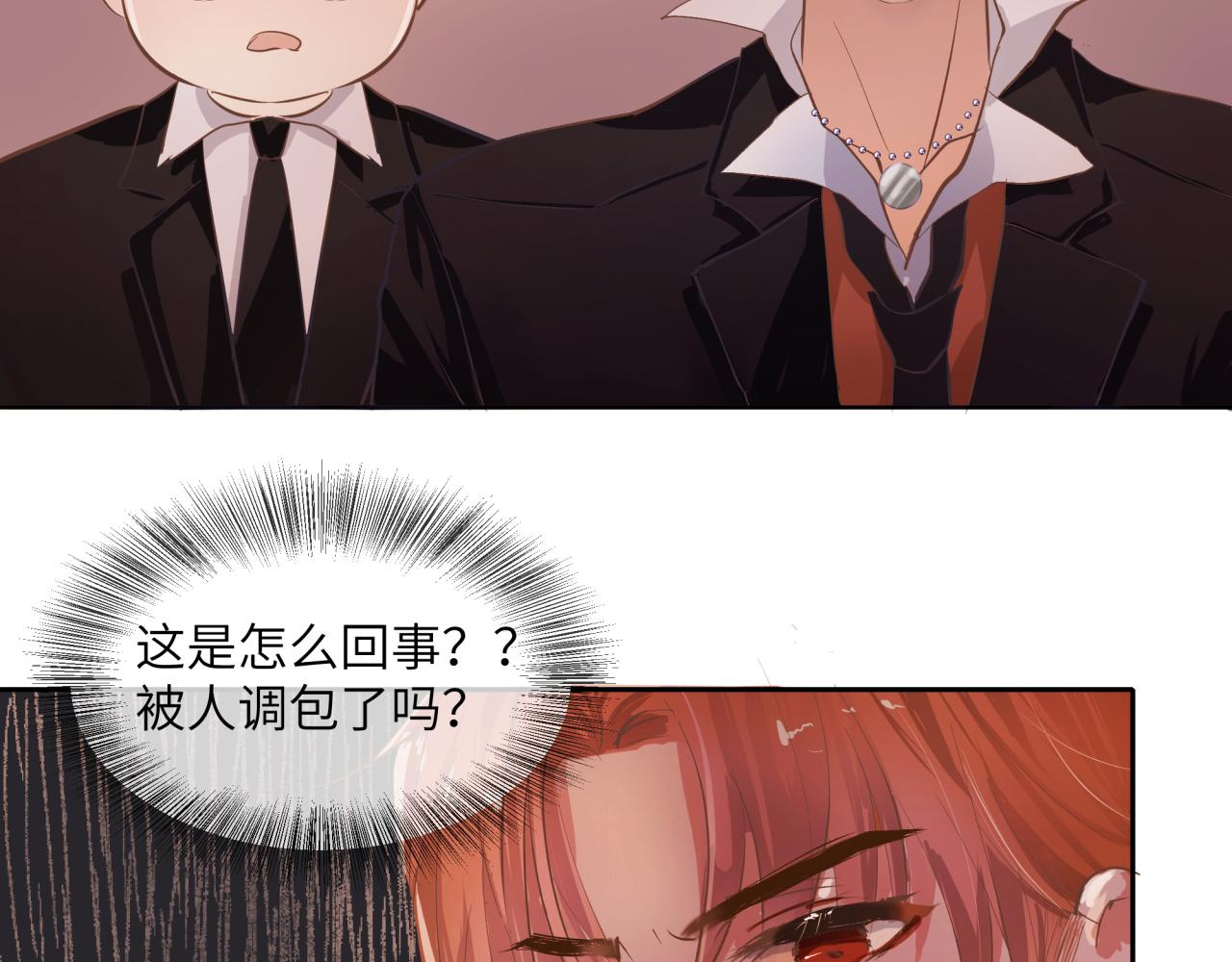 《丰都吃茶店》诡异街道的初遇 第37页