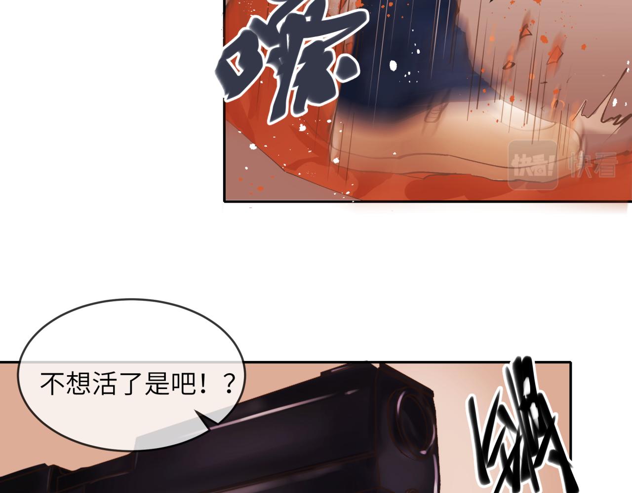 《丰都吃茶店》诡异街道的初遇 第39页