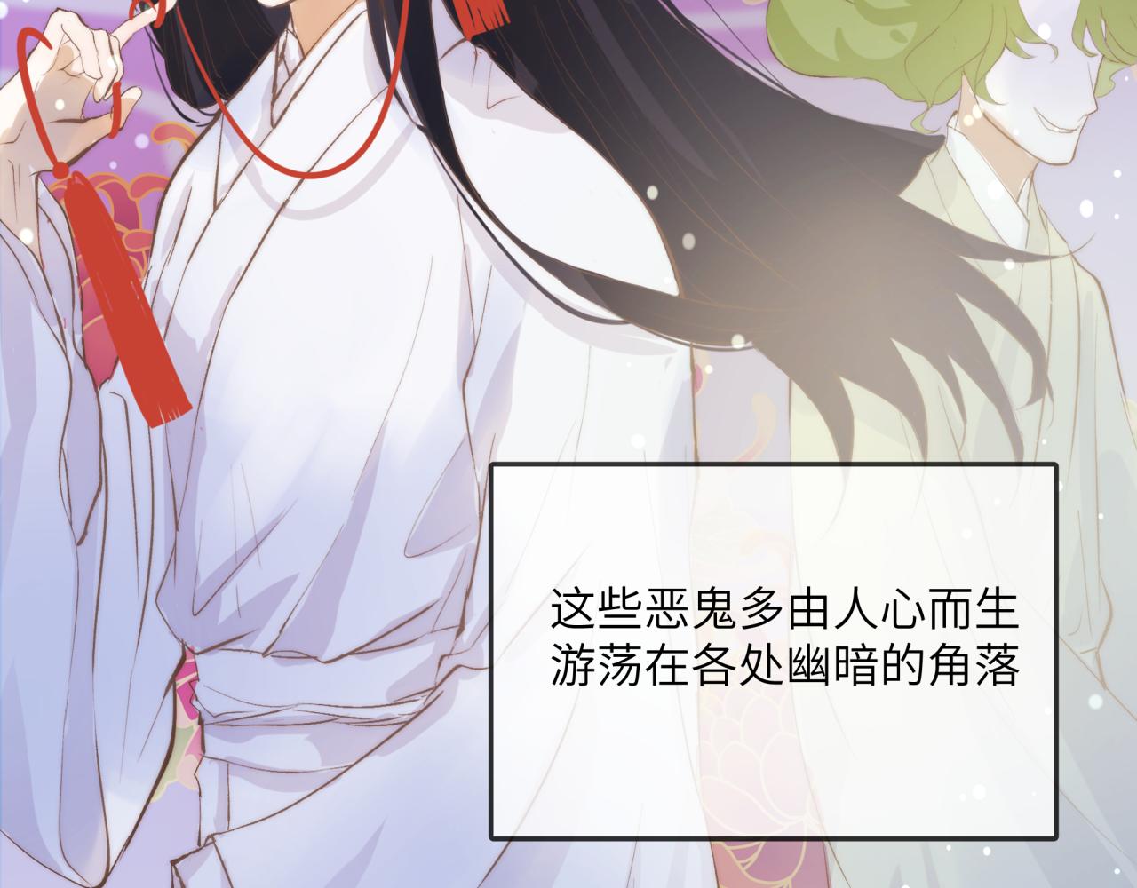 《丰都吃茶店》诡异街道的初遇 第3页