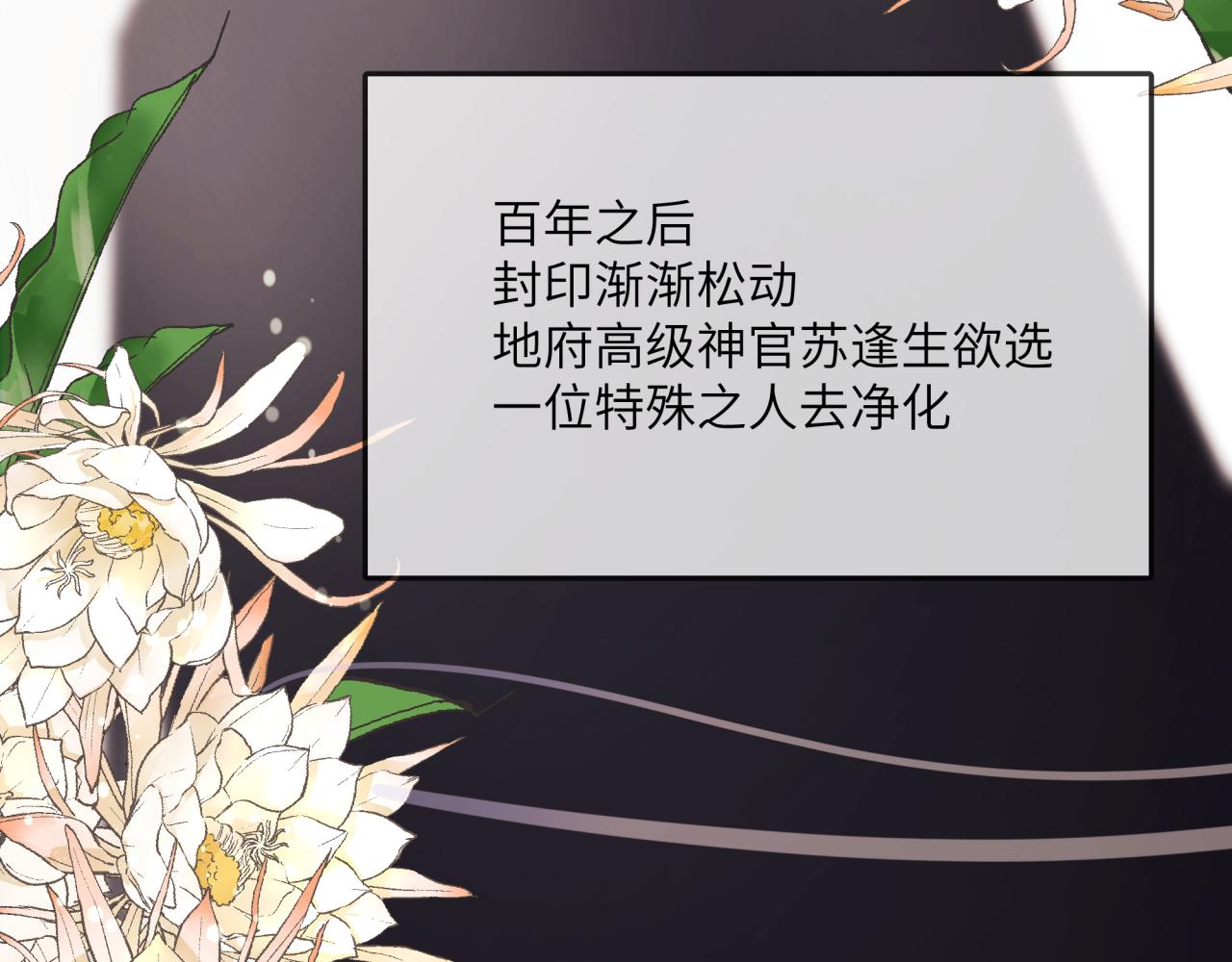 《丰都吃茶店》诡异街道的初遇 第9页
