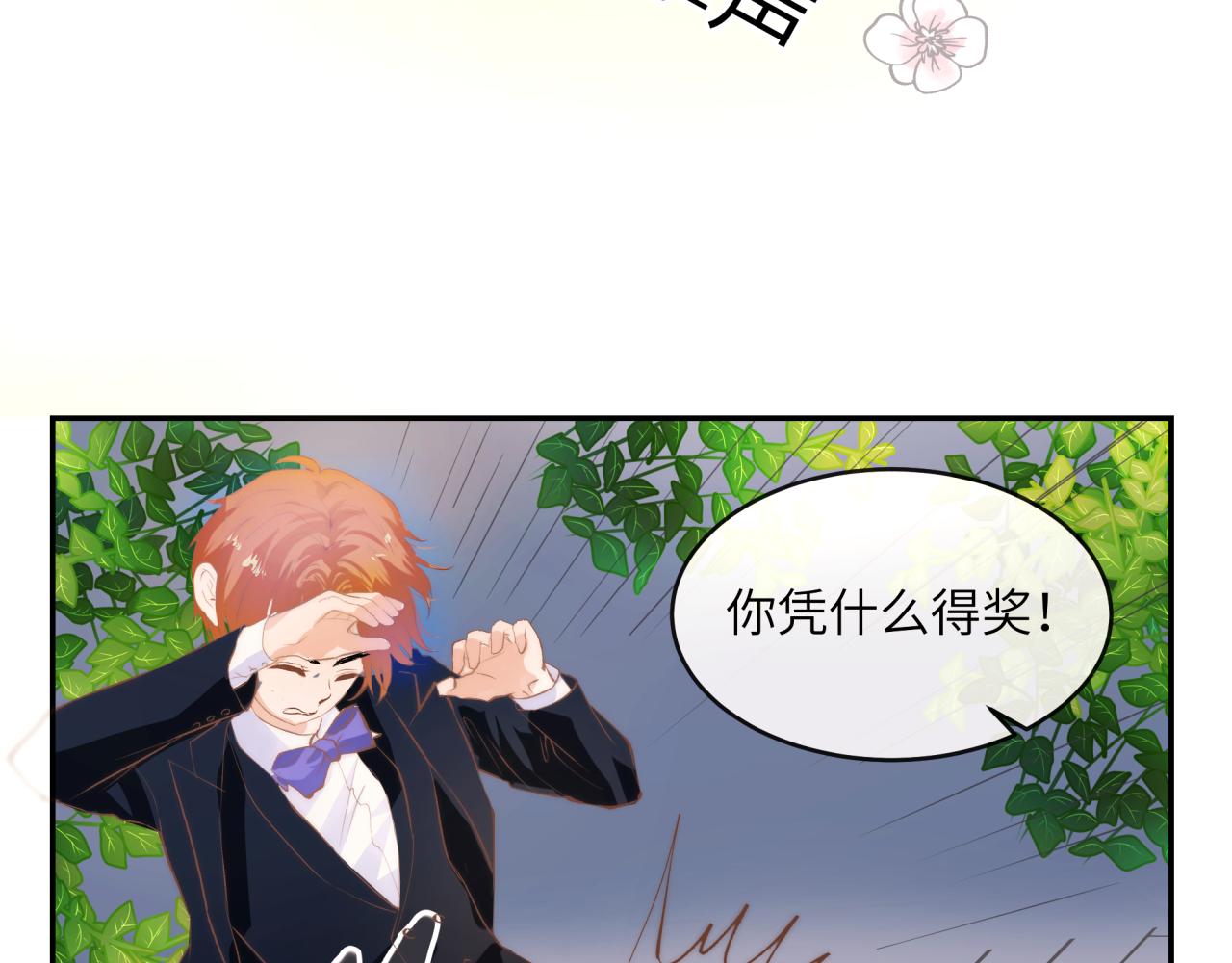《丰都吃茶店》番外篇 第10页
