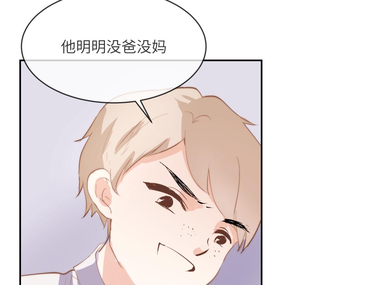 《丰都吃茶店》番外篇 第13页