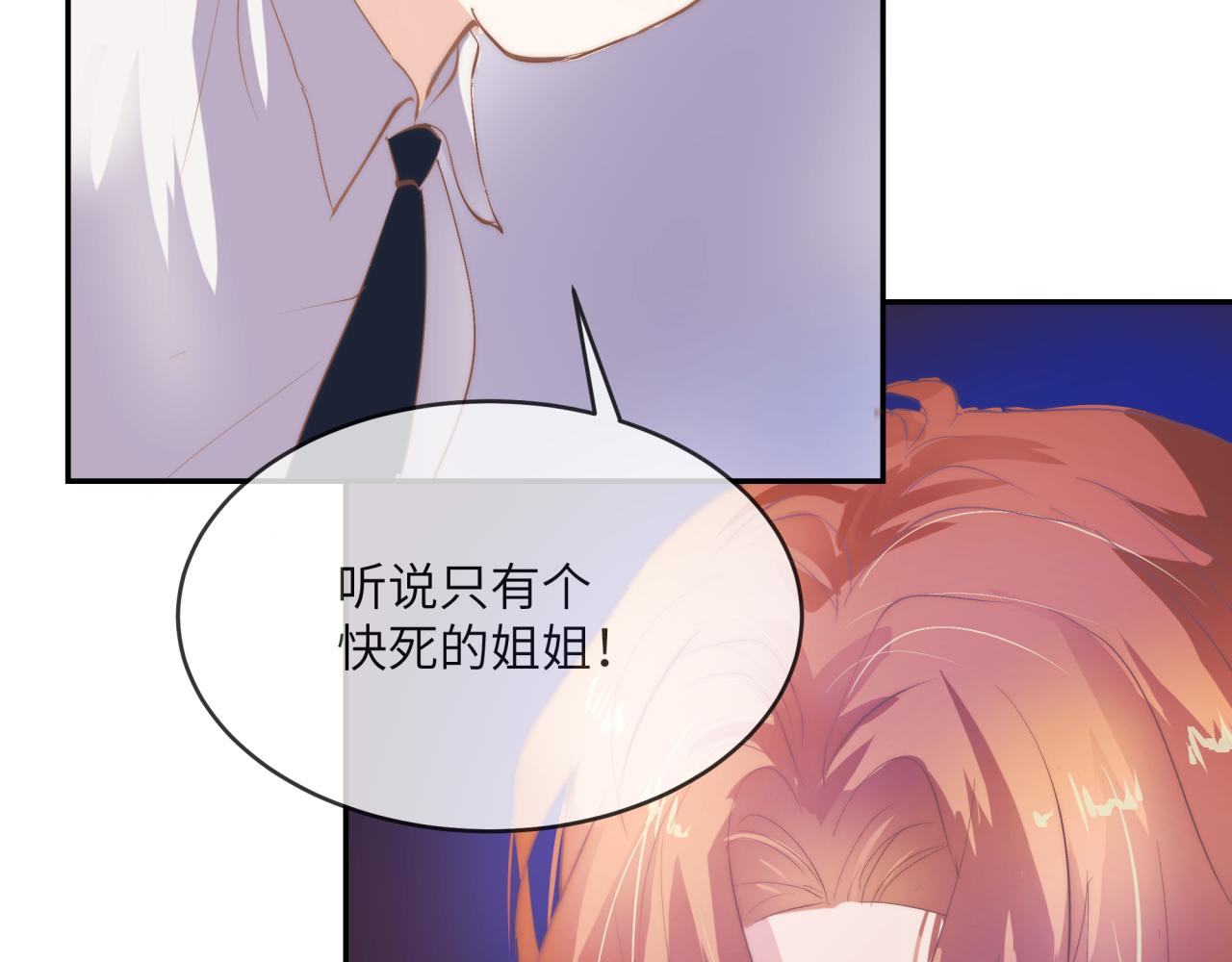 《丰都吃茶店》番外篇 第14页